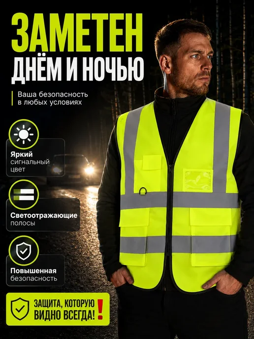Лем08 Жилет сигнальный светоотражающий на молнии с карманами, желтый, фото 2