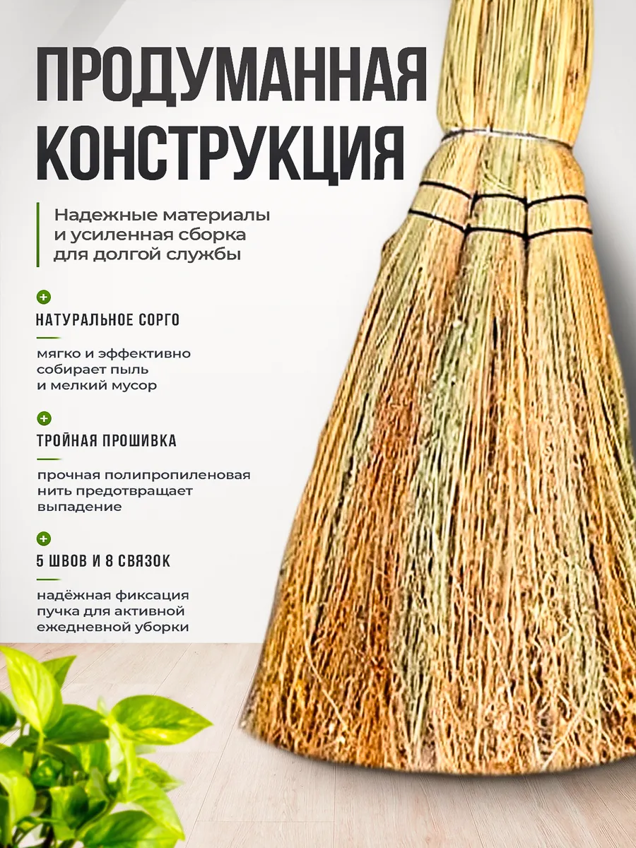 Веник для дома 3-х лучевой малый термопленка - фото 2