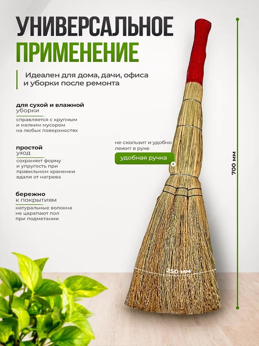 Инструм-агро Веник для дома 3-х лучевой малый термопленка, вариант, фото 3