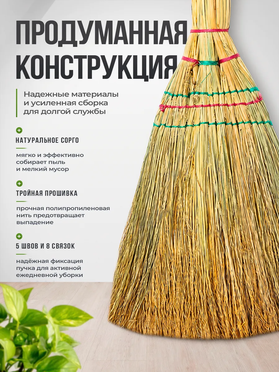 Веник для дома 3-х лучевой проволока термо (красный) - фото 2