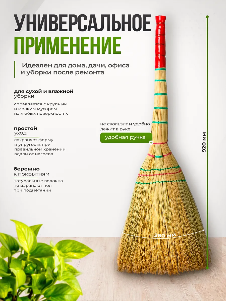 Веник для дома 3-х лучевой проволока термо (красный) - фото 3