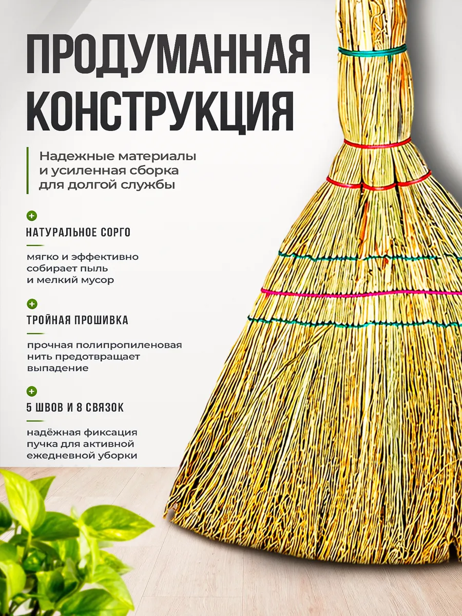Веник для дома 3-х прошивной хозяйственный Люкс - фото 2