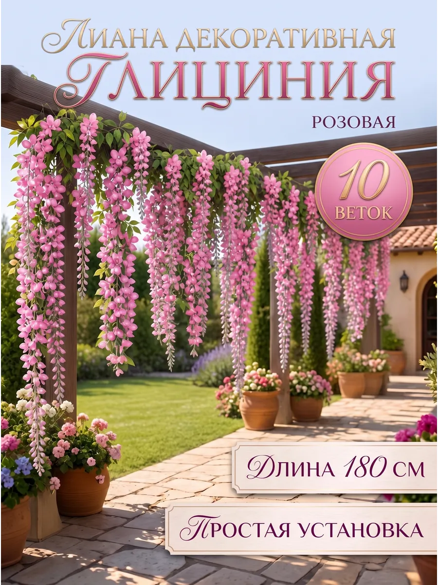 Искусственные лианы сухоцветы 180см для Внутренняя отделка