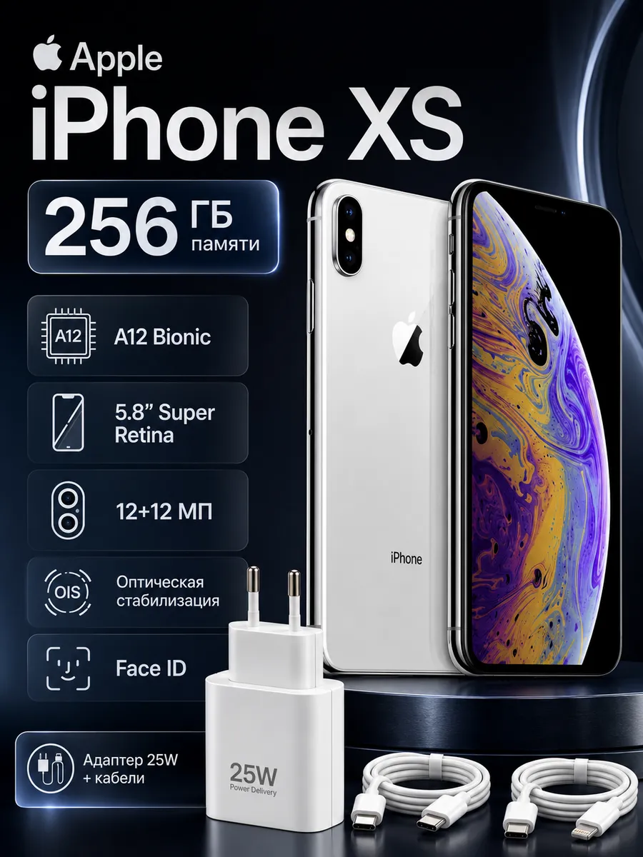 Восстановленный Смартфон iPhone X 256 ГБ