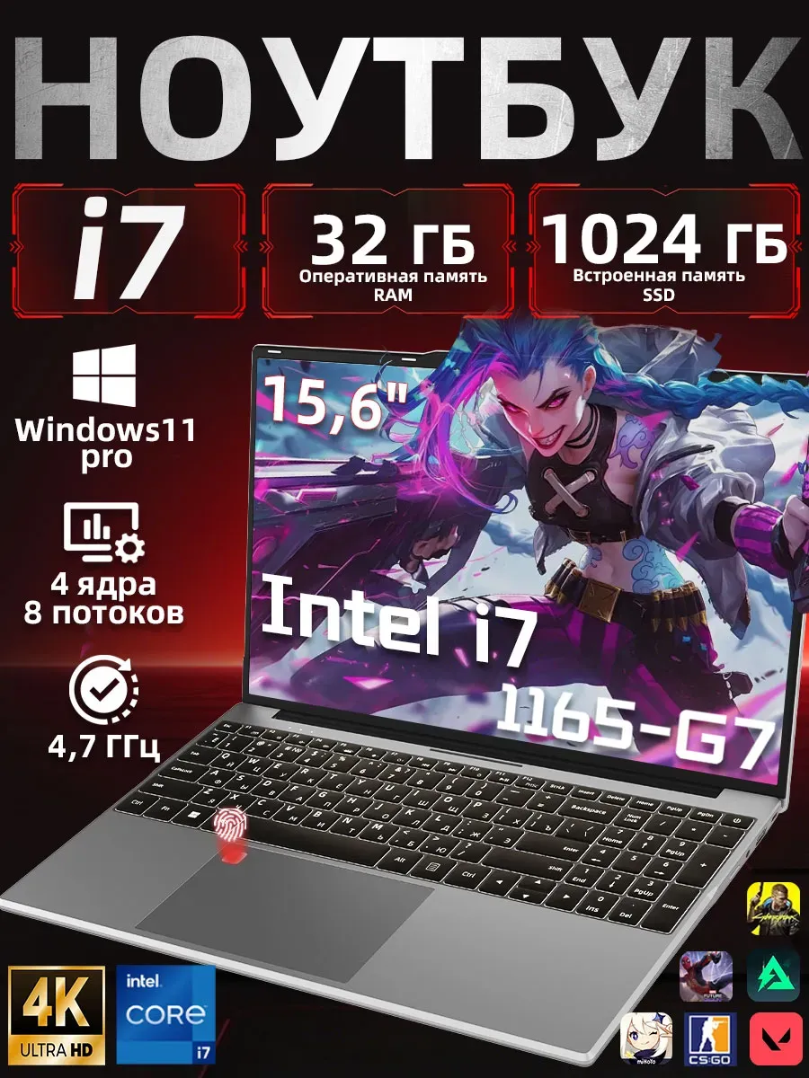 Ноутбук игровой Intel core i7-1165G7 32 ГБ 1024 ГБ 15.6'' 1222770424 купить в интернет‑магазине Wildberries