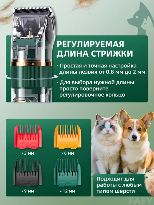Мощная машинка для стрижки собак и кошек безопасная, зеленый, фото 5