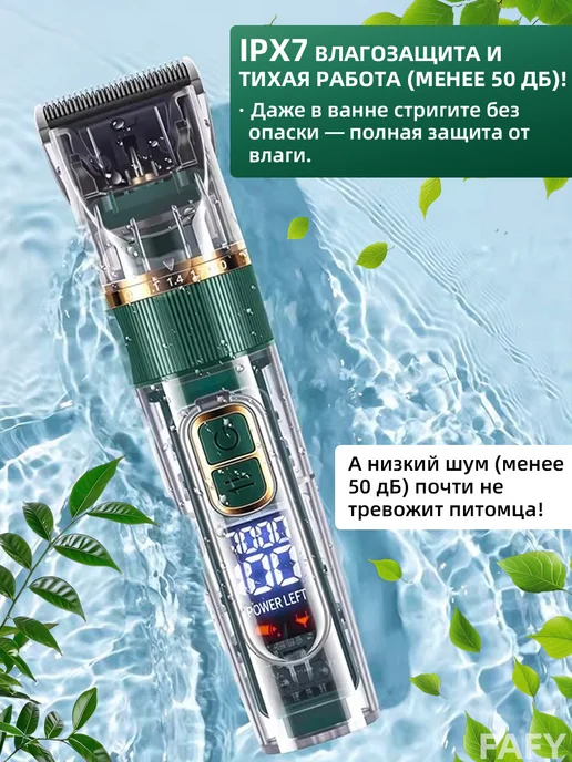 Мощная машинка для стрижки собак и кошек безопасная, зеленый, фото 6