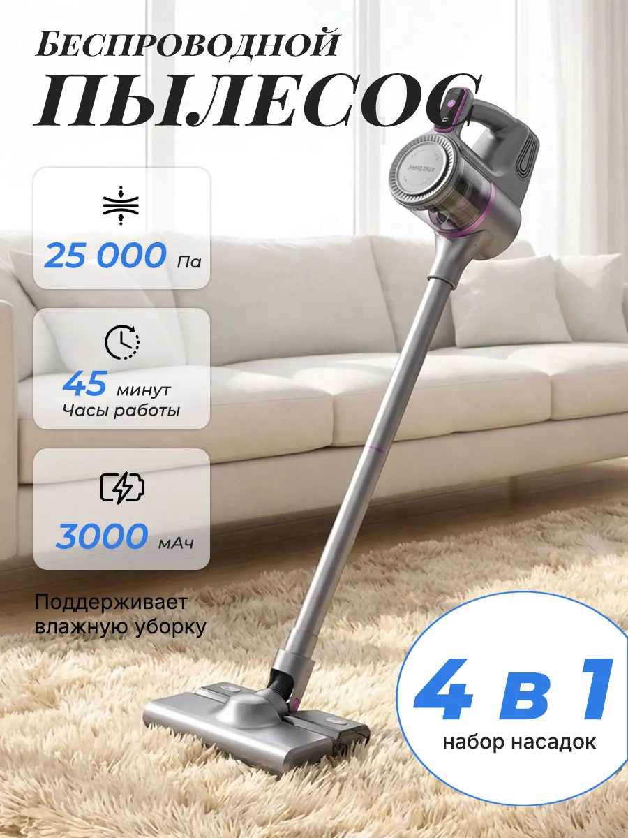 Xiaomi mop Пылесос вертикальный беспроводной для дома