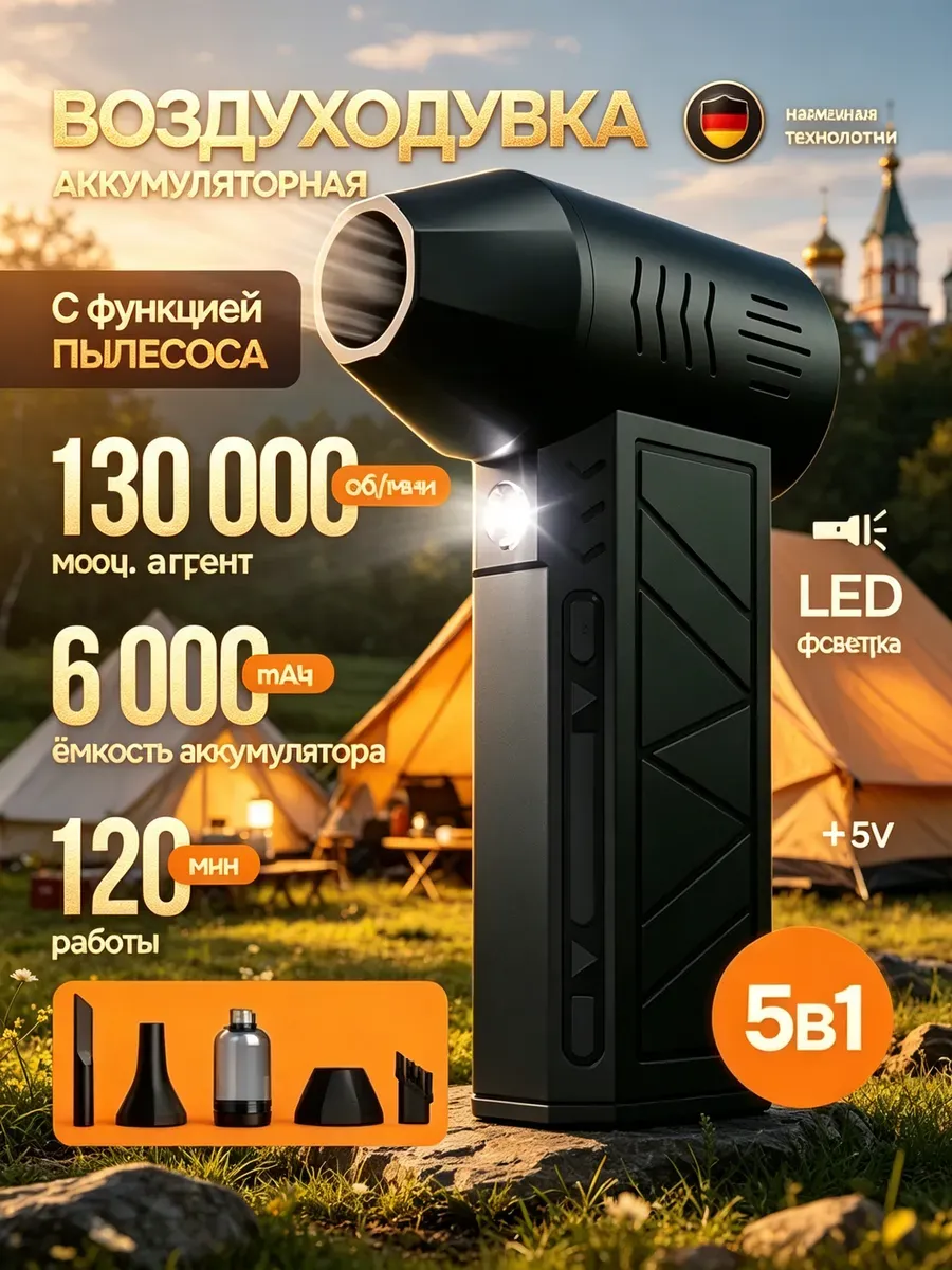 Беспроводной фен аккумуляторный турбо пылесос для машины
