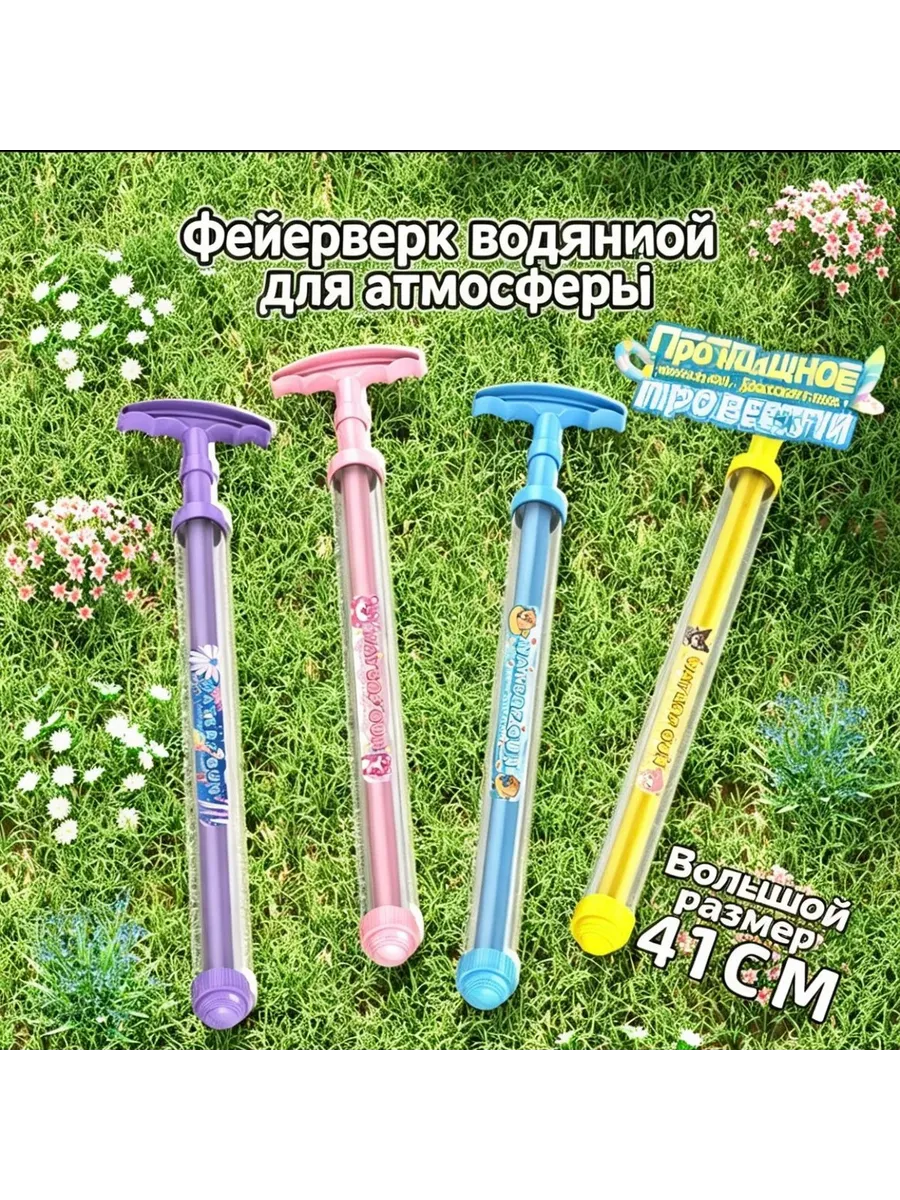 Водяной пистолет-бластер 38 см, детский
