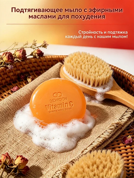 Отбеливающее Мыло для похудения 100 г, 100 г, фото 5