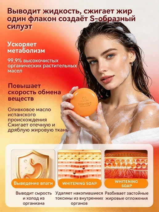 Отбеливающее Мыло для похудения 100 г, 100 г, фото 6