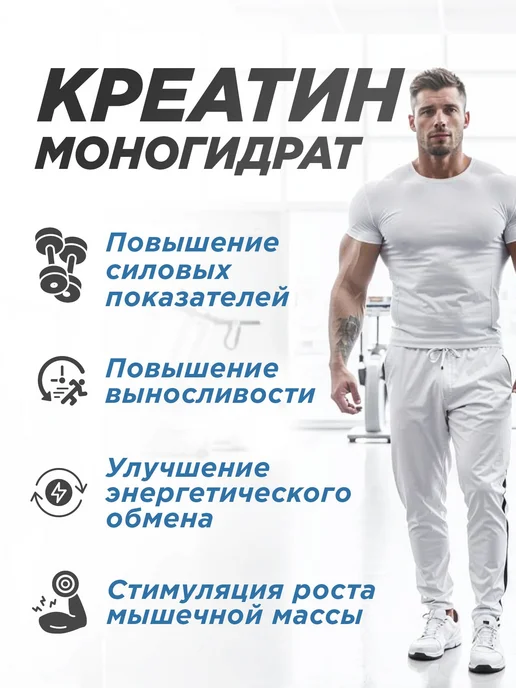 Креатин моногидрат порошок со вкусом зеленого яблока 300 г, 300 г, фото 2