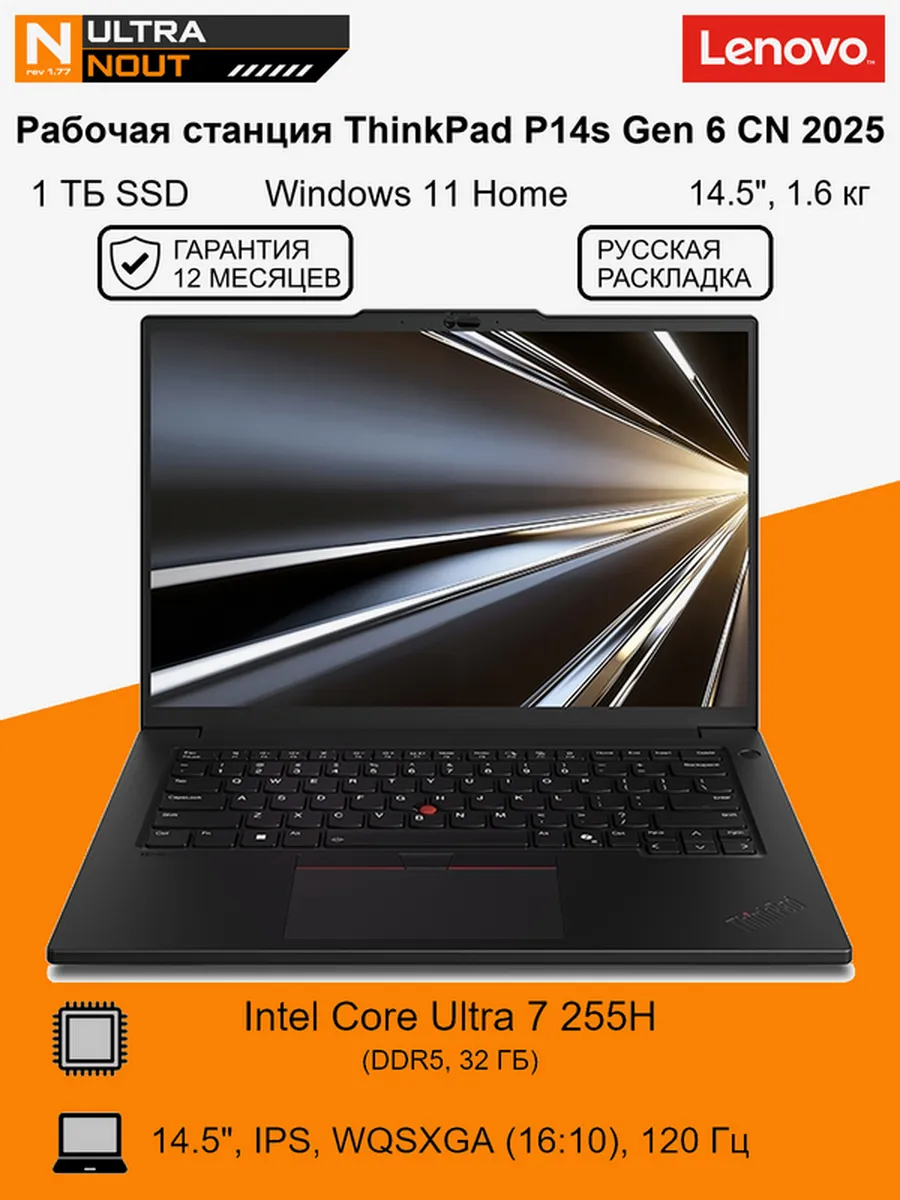 Lenovo Ноутбук ThinkPad P14s Gen 6 CN 2025 21QTA001CD Black