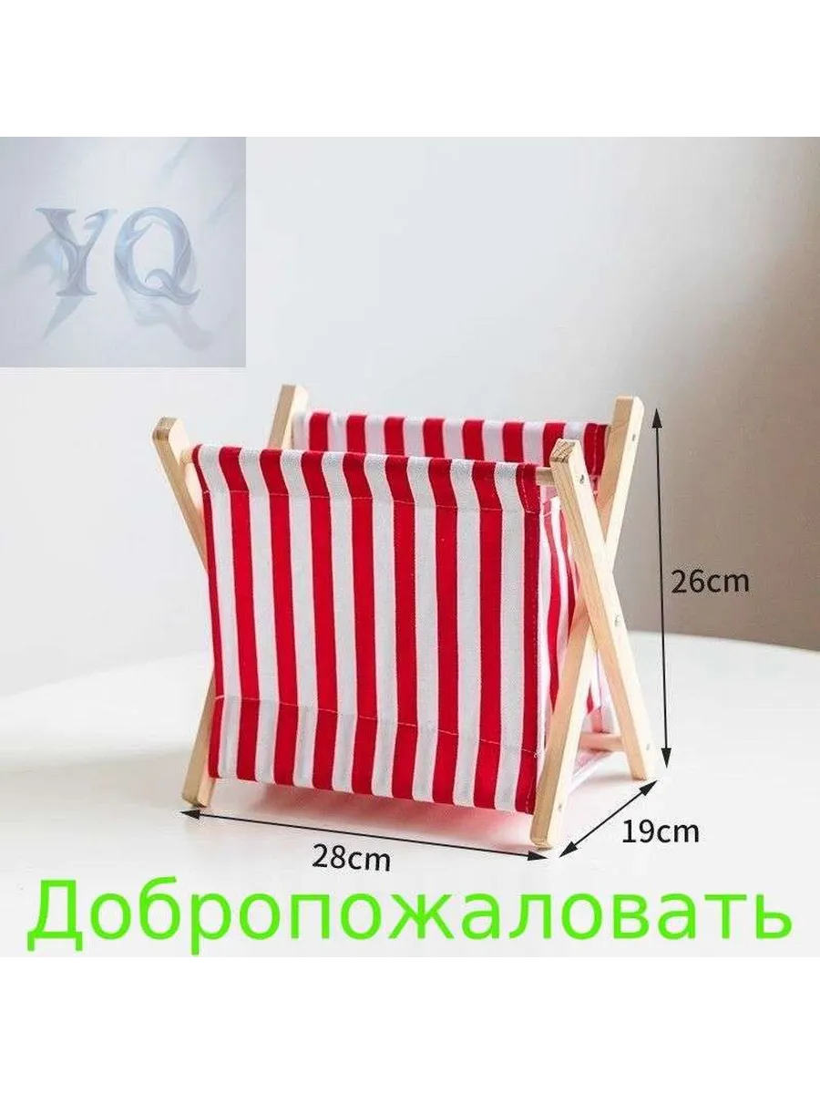 Напольная газетница из полиэстера и сосны