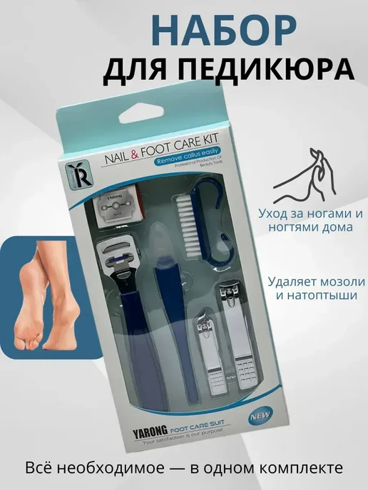 Stasinavi Набор для педикюра 5 в 1, синий