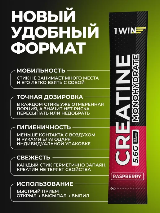 Креатин моногидрат в стиках 20 шт ассорти вкусов, 20 шт, фото 2