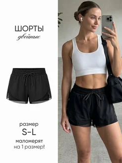 Шорты спортивные двойные короткие для фитнеса Shark Fit