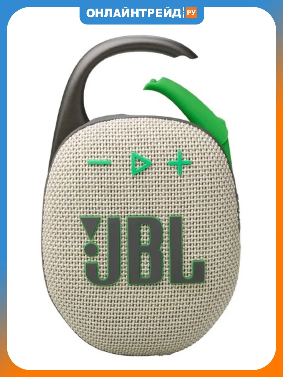 JBL Портативная колонка Clip 5 sand