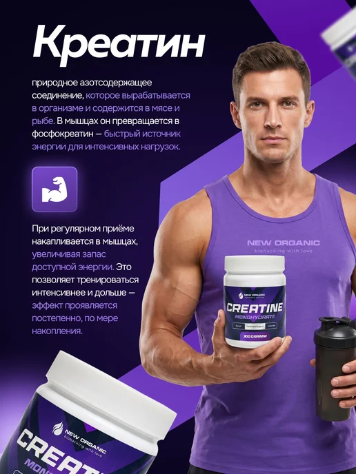 Креатин моногидрат порошок нейтральный 300 г для набора, 300 г, фото 2