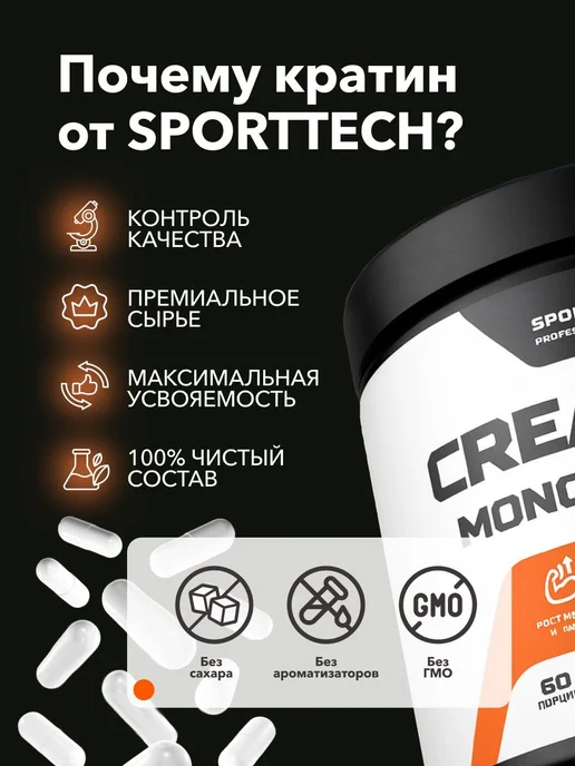 Креатин моногидрат капсулы 300 шт для набора мышечной массы, 300 шт, фото 3