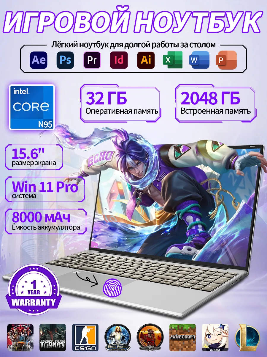 Мощный игровой ноутбук на Intel—32 ГБ RAM+2 ТБ SSD, 8000 мАч