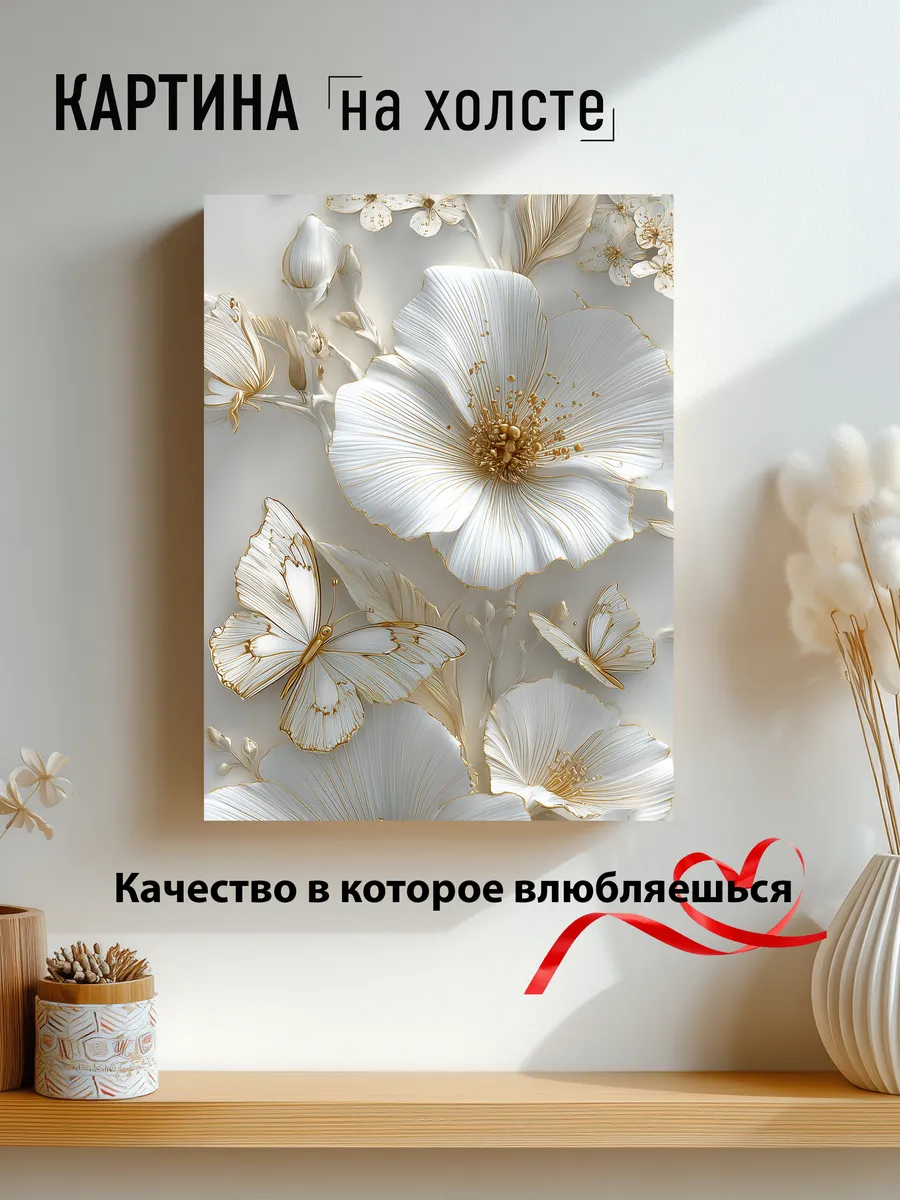 Картина на стену Цветы 30х40