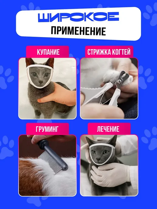 Намордник-воротник для кошек КОТ ДОГ 25-30 см S, вариант, фото 3