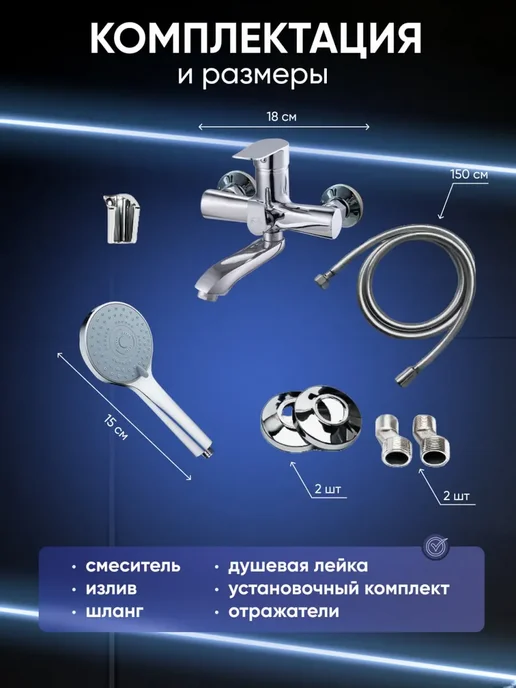 DerKran Смеситель в ванну с душем и лейкой короткий излив хром, вариант, фото 7