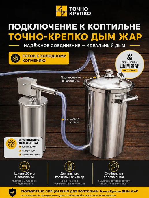 Дымогенератор для холодного копчения, нержавеющая сталь, вариант, фото 5