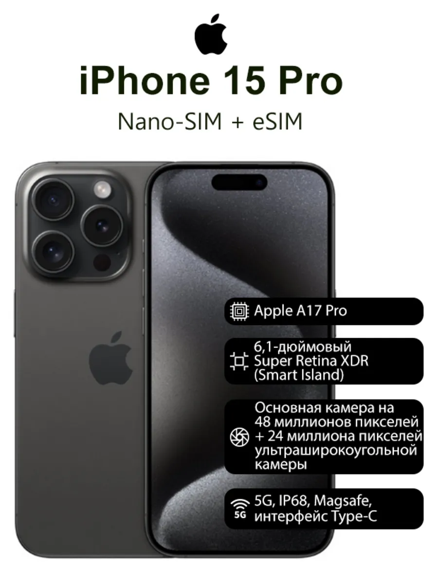 Apple Смартфон iPhone 15 Pro 512GB, батарея 100%, чёрный