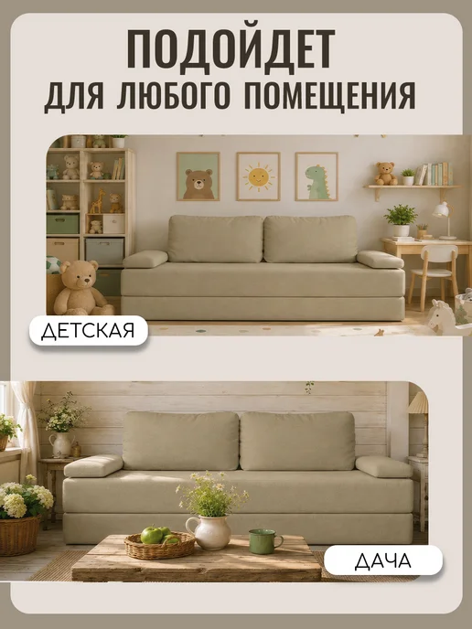 ARSKO Бескаркасный диван-кровать Лагуна, синий, раскладной, бежевый, фото 2
