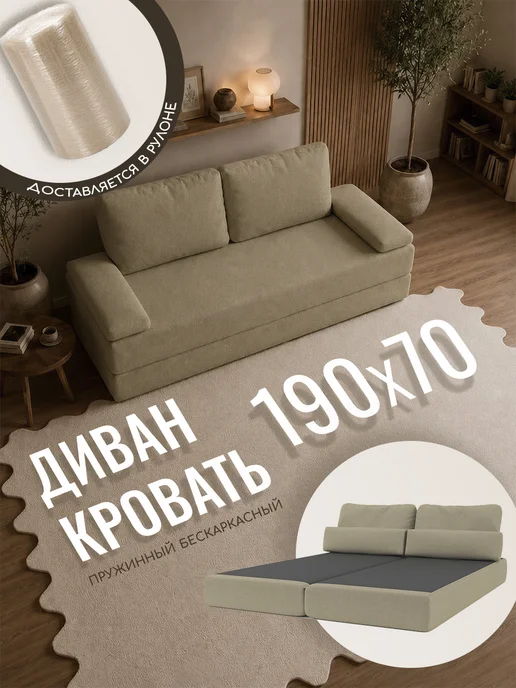 ARSKO Бескаркасный диван-кровать Лагуна, синий, раскладной, бежевый, фото 3