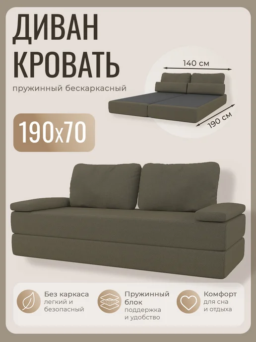 ARSKO Бескаркасный диван-кровать Лагуна, синий, раскладной, коричневый