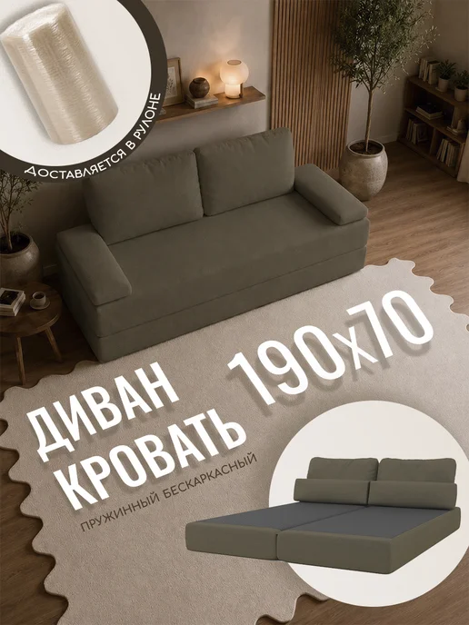 ARSKO Бескаркасный диван-кровать Лагуна, синий, раскладной, коричневый, фото 3