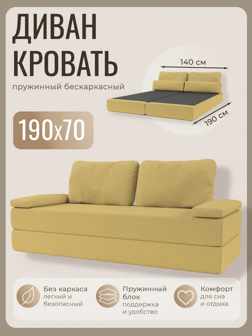 ARSKO Бескаркасный диван-кровать Лагуна, синий, раскладной, желтый