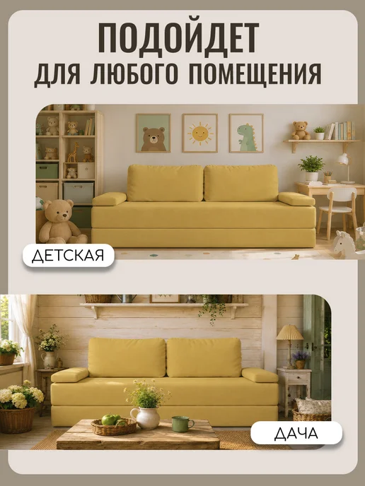ARSKO Бескаркасный диван-кровать Лагуна, синий, раскладной, желтый, фото 2