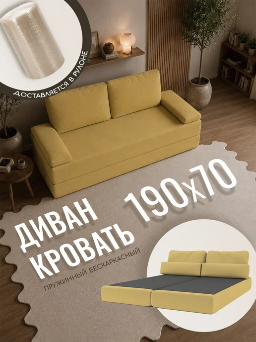 ARSKO Бескаркасный диван-кровать Лагуна, синий, раскладной, желтый, фото 3