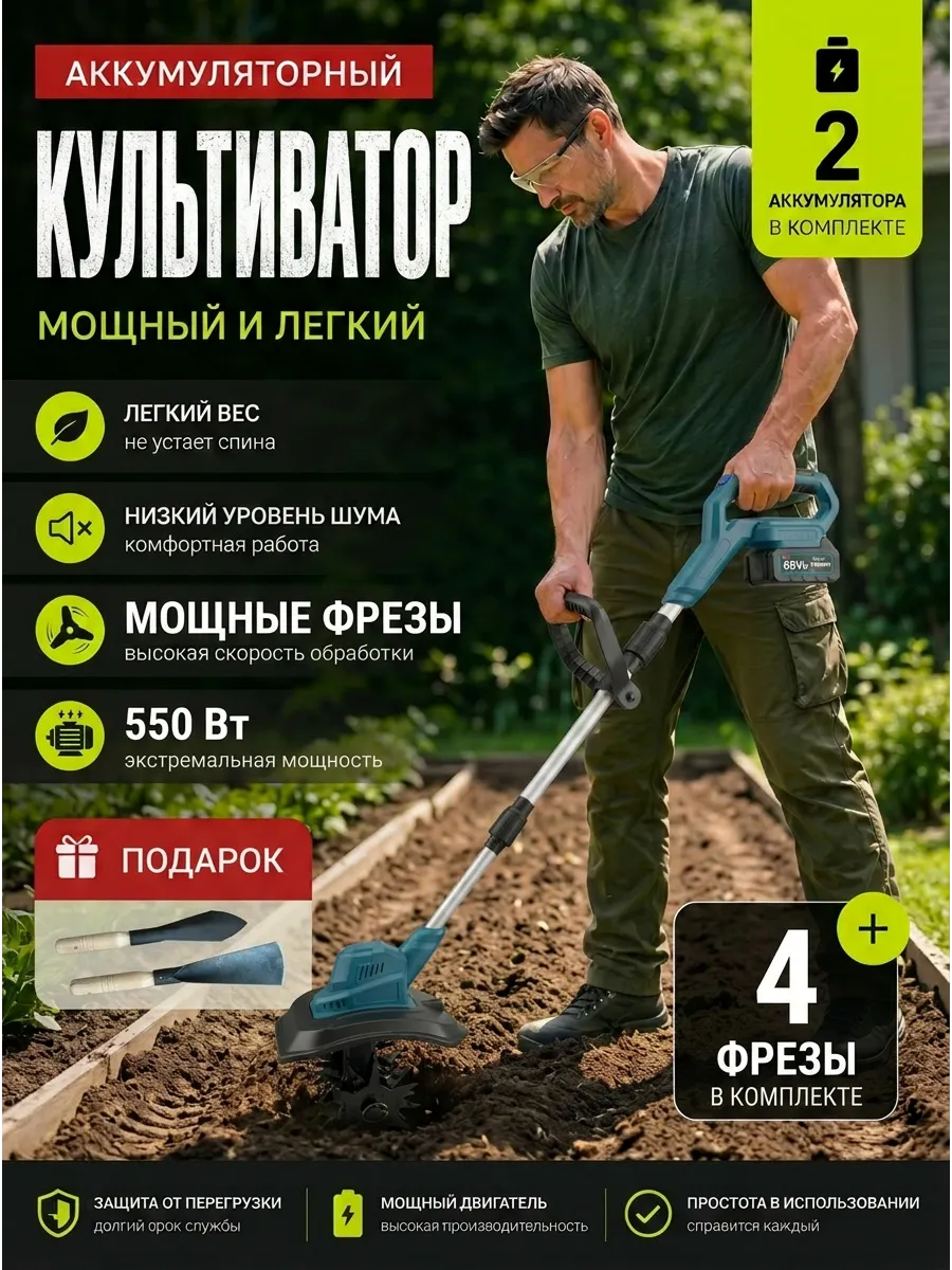 Культиватор аккумуляторный садовый мощный