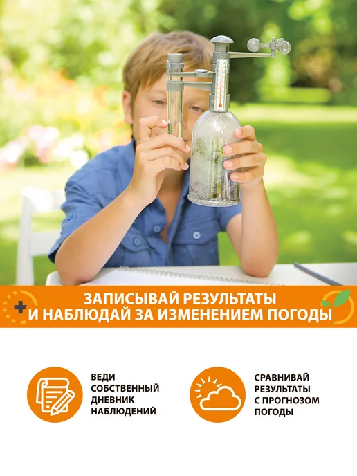 4M Набор для опытов Погодная станция, бежевый, фото 3