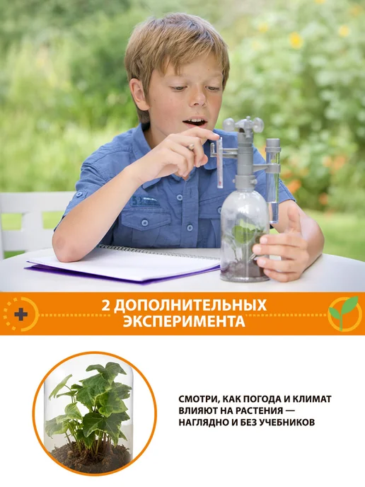 4M Набор для опытов Погодная станция, бежевый, фото 4