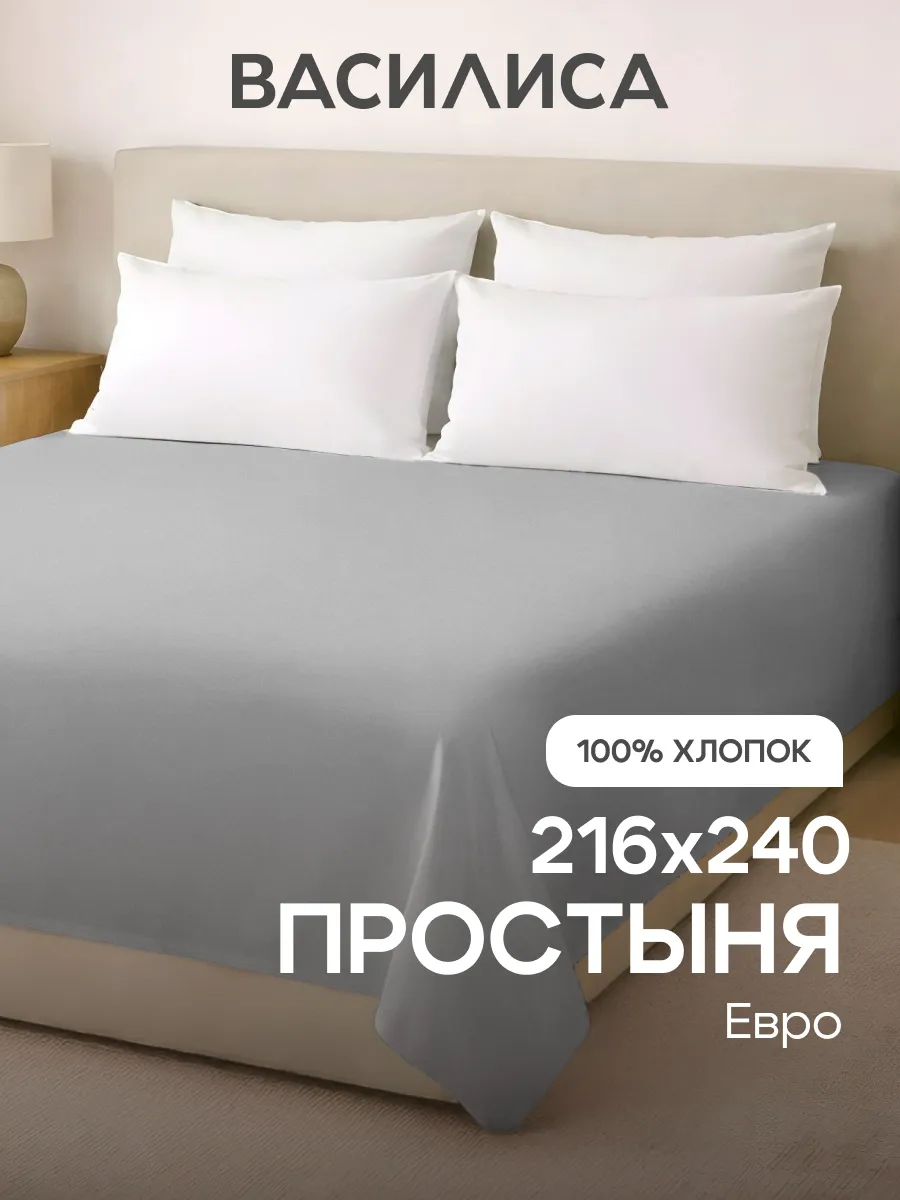 Простыня евро 216х240, бязь, хлопок 100%
