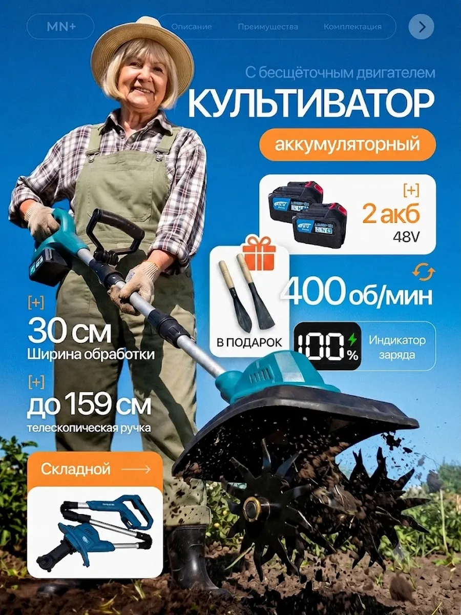 Культиватор аккумуляторный садовый мощный