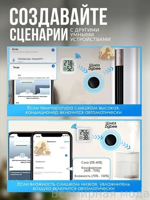 Умный датчик температуры и влажности ZigBee, гигрометр, вариант, фото 7