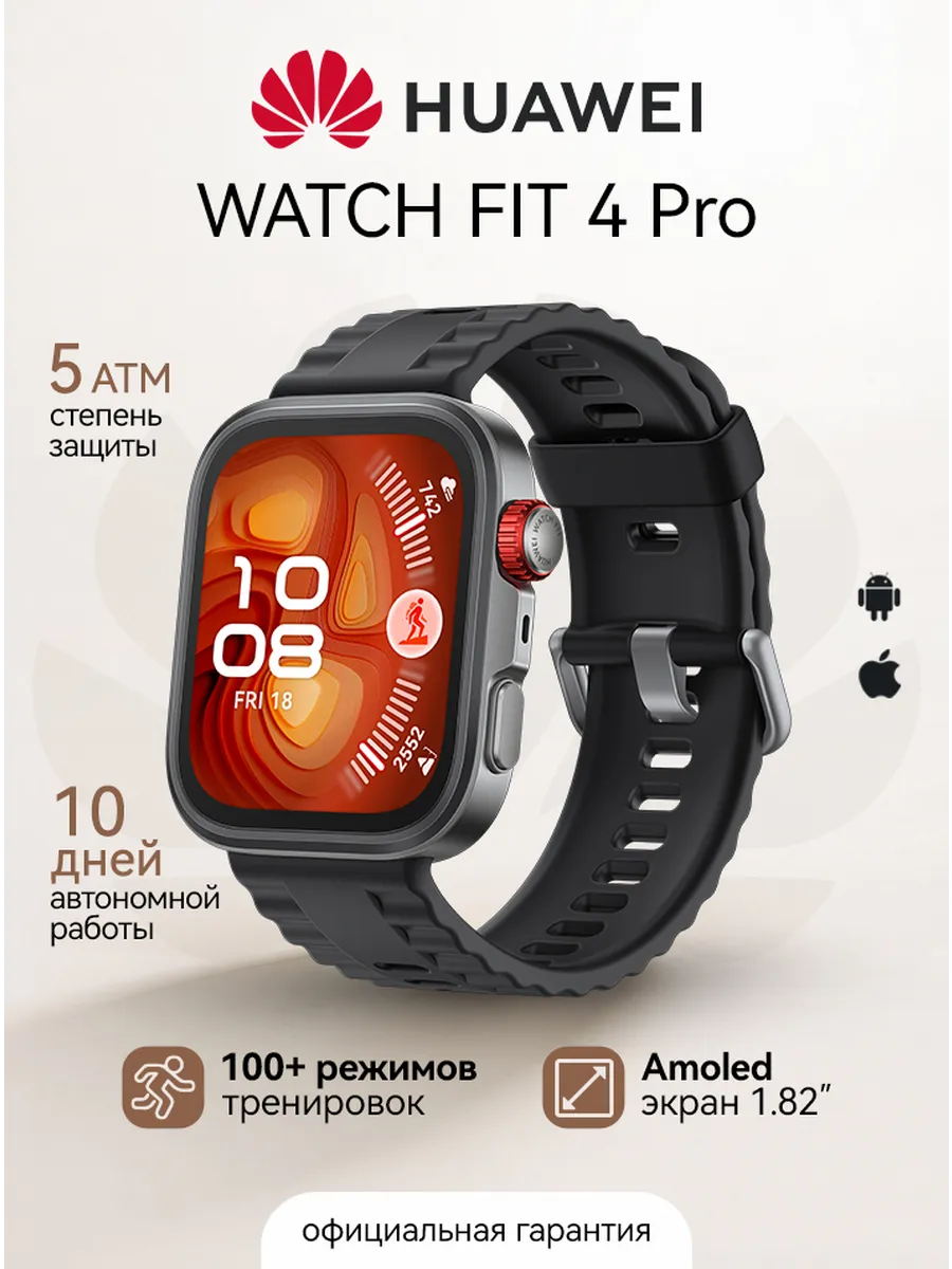 Huawei Смарт-часы WATCH FIT 4 Pro Black