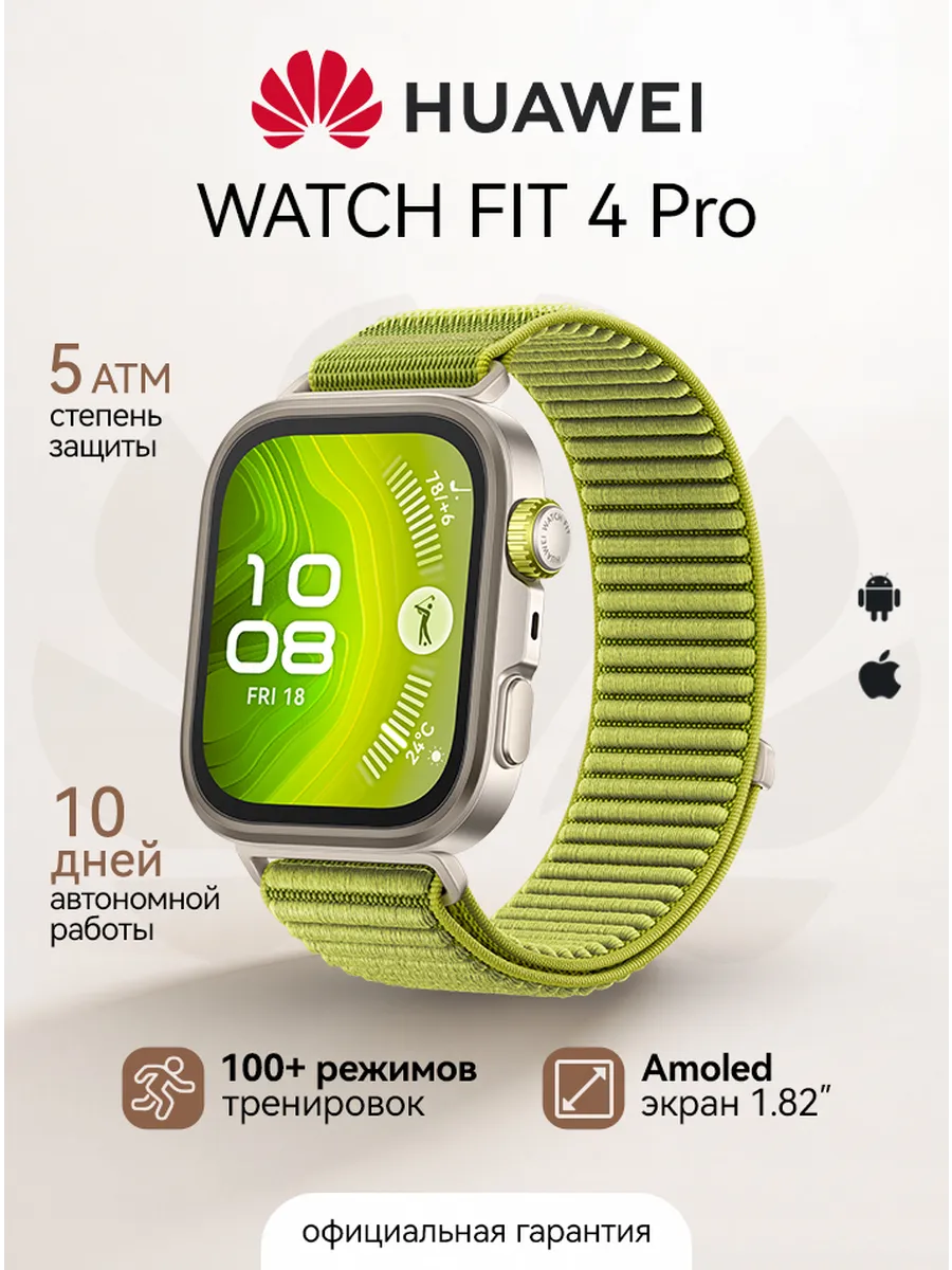 Huawei Смарт-часы WATCH FIT 4 Pro Green