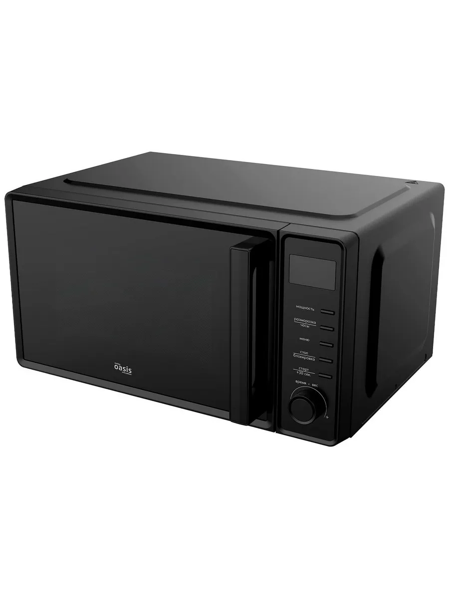 Making Oasis Everywhere Микроволновая печь - СВЧ MW-70SB