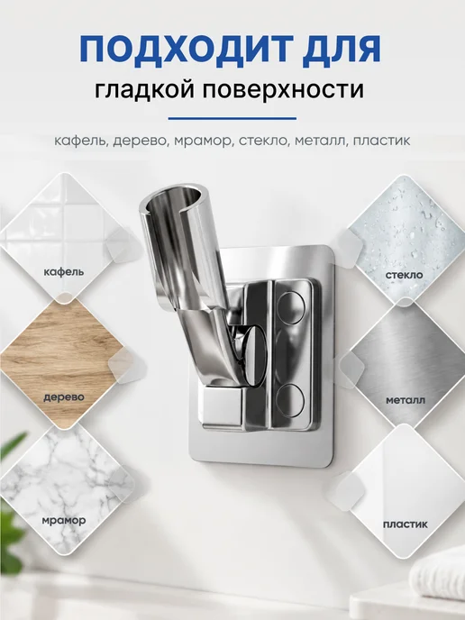 VERRUM Держатель для душа без сверления на стену для лейки, вариант, фото 6