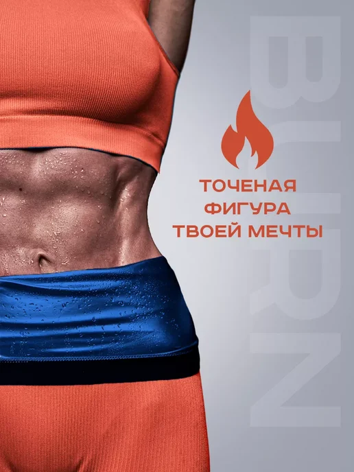 Пояс для похудения для живота с эффектом сауны, синий, фото 3
