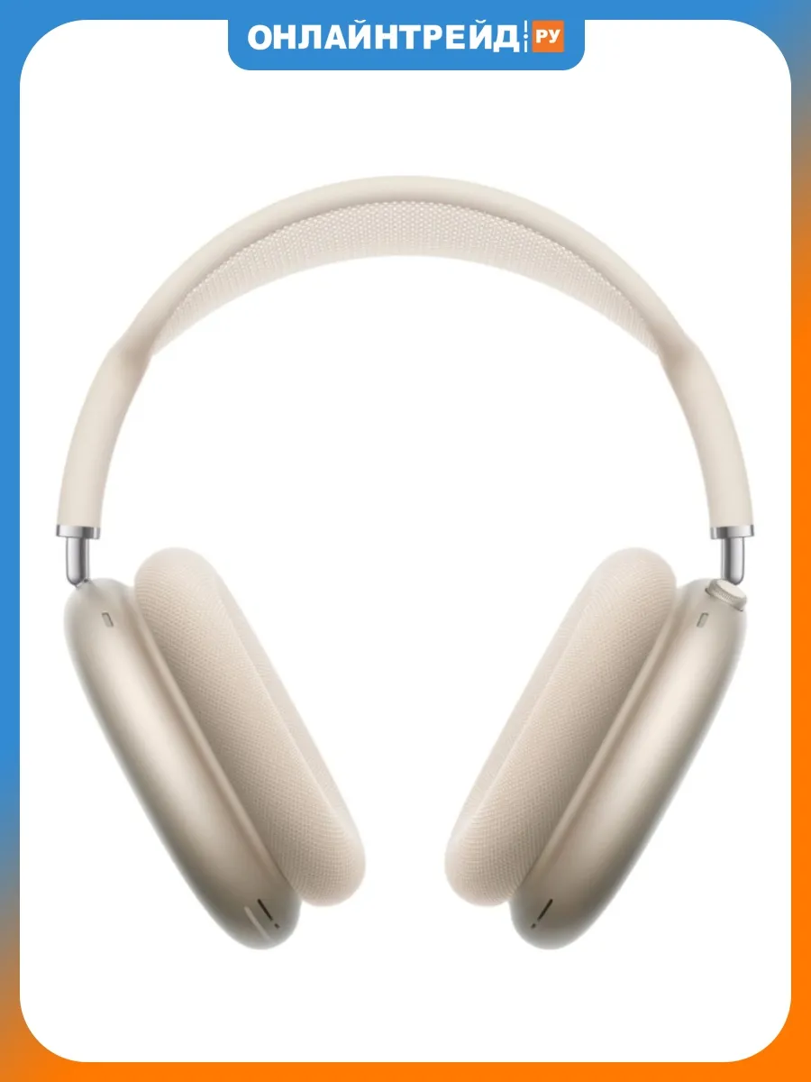Apple Наушники AirPods Max 2, MHWL4ZA A, Сияющая звезда